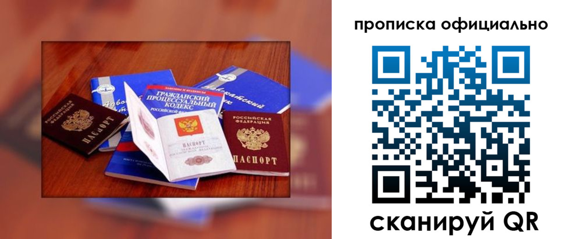 временная регистрация для всех в Анапе