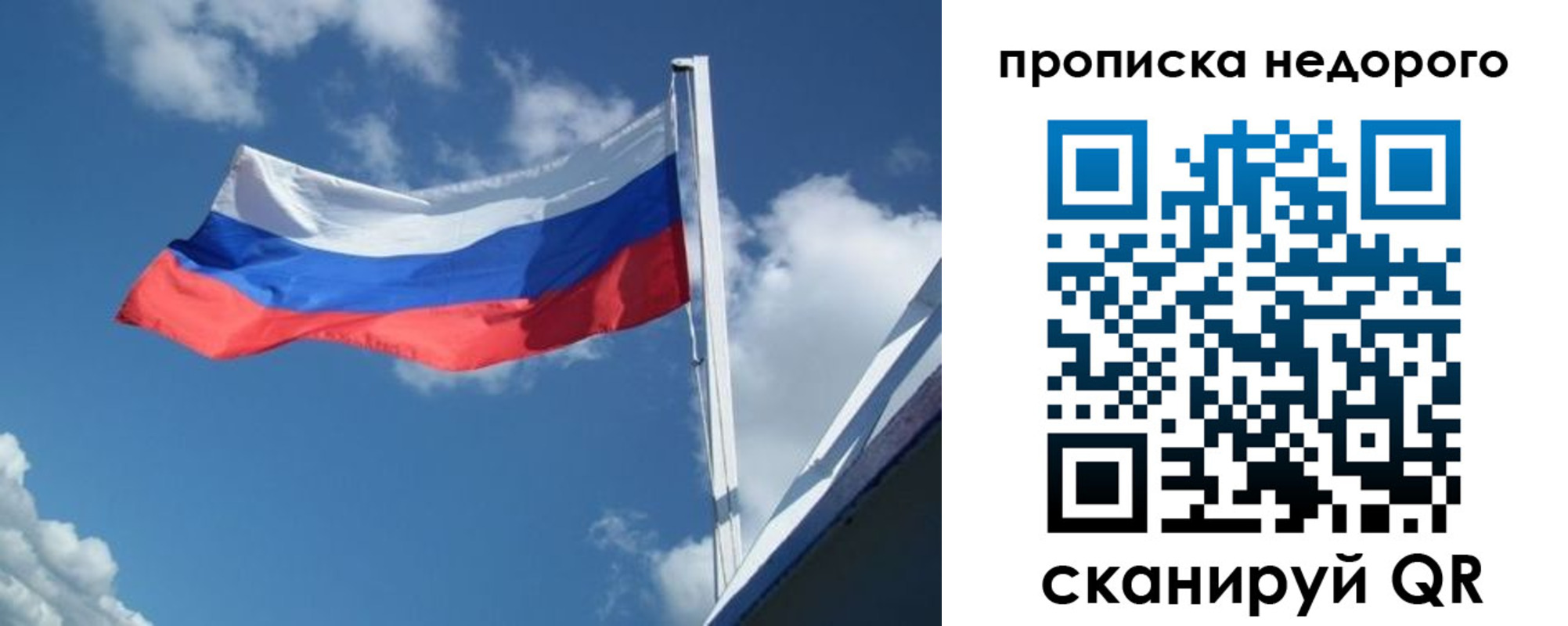 прописка паспорт в Анапе